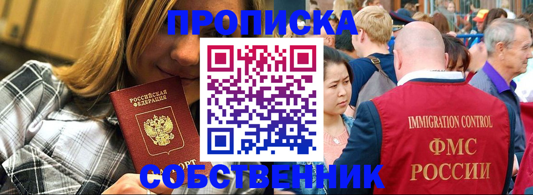 временная регистрация законно в Назрани