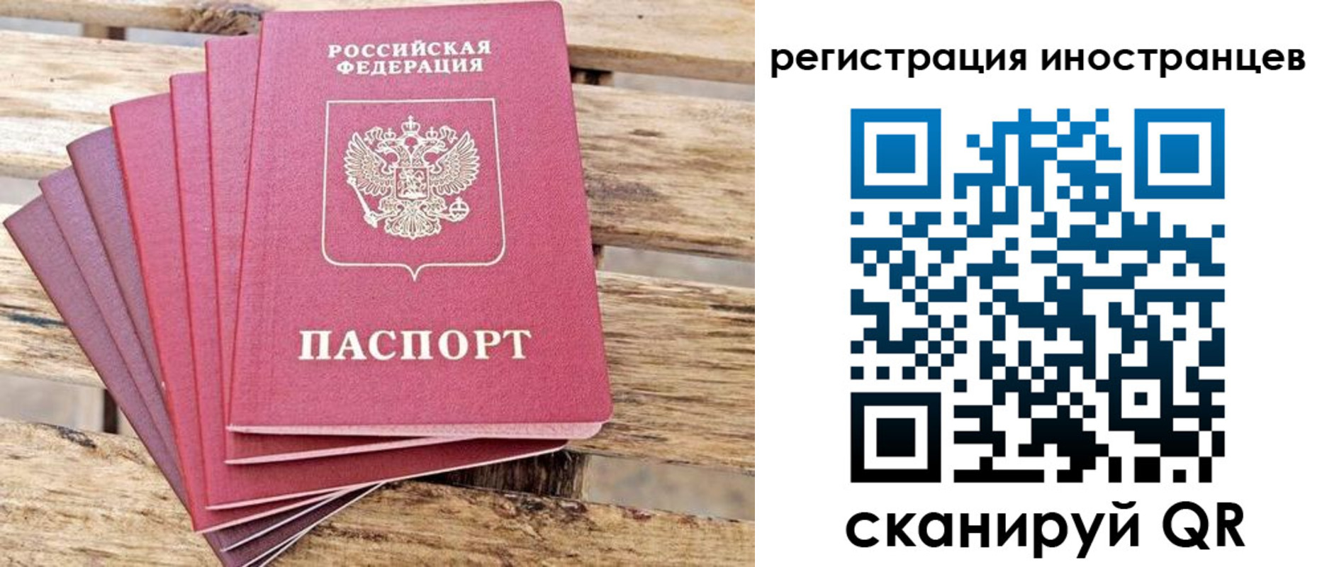 временная прописка в Назрани