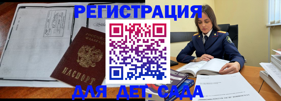 миграционный учет в Назрани