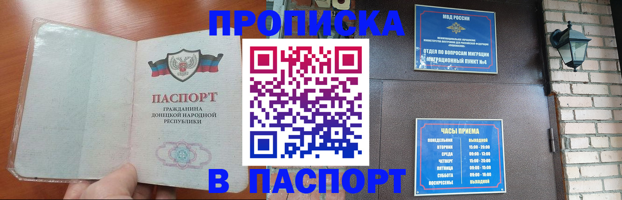 временная регистрация собственник в Назрани