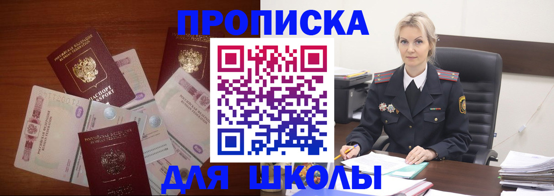 временная регистрация купить в Назрани