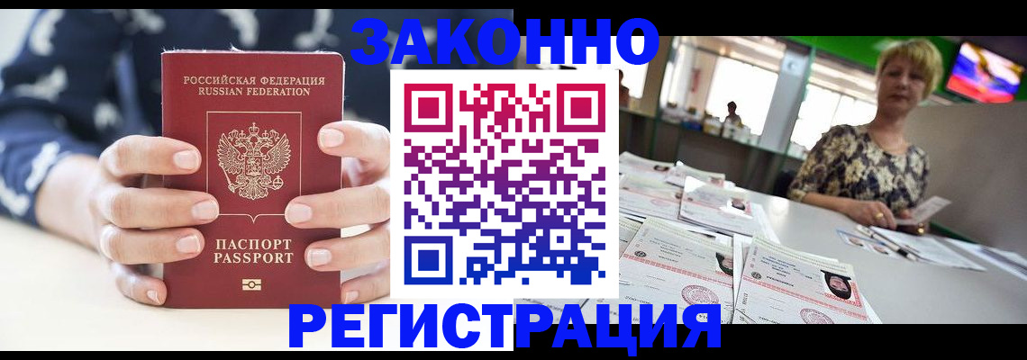 прописка ребенка в Назрани