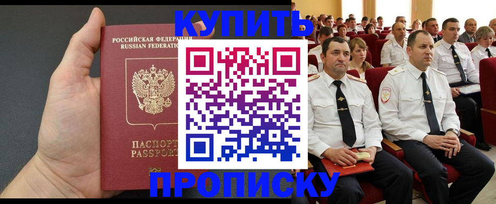 временная регистрация поиск в Назрани