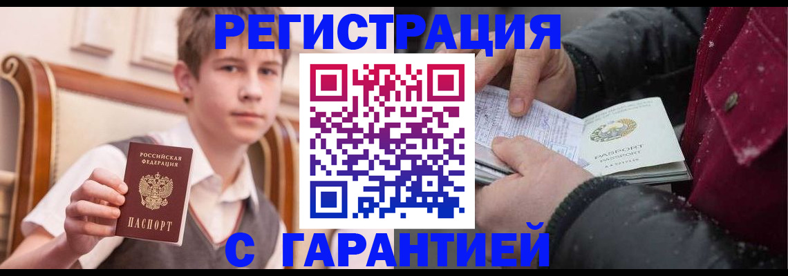 где прописаться в Назрани