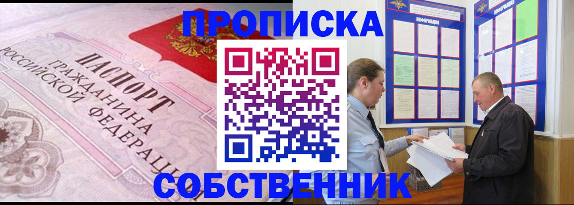 временная регистрация в квартире в Назрани