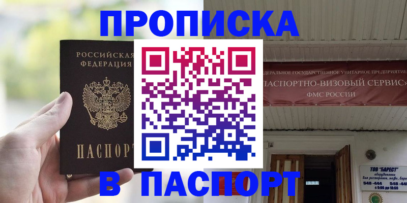 пропишу в квартире в Назрани