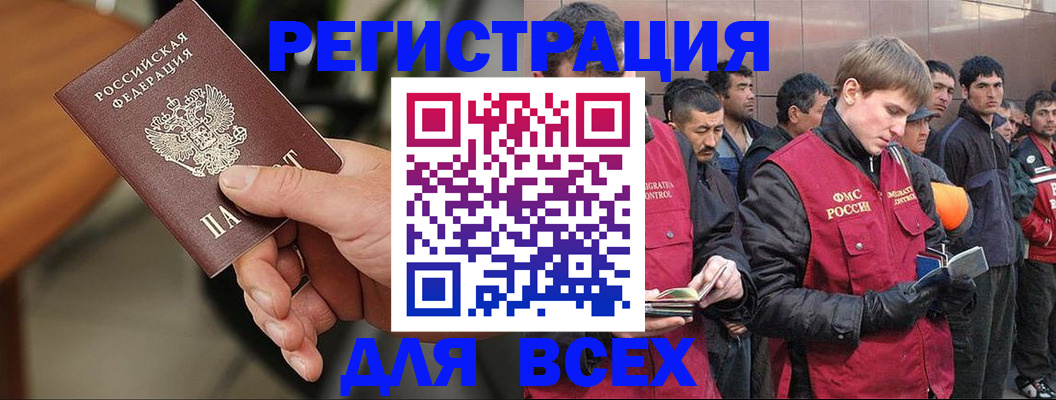 прописка паспорт в Назрани