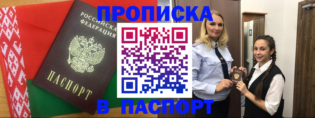регистрация в Назрани